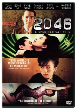 2046 DVD movie collectible [Barcode 7046685001508] - Main Image 1