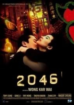 2046 DVD movie collectible [Barcode 7502229851515] - Main Image 1