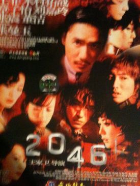 2046 DVD movie collectible [Barcode 9787885139889] - Main Image 1