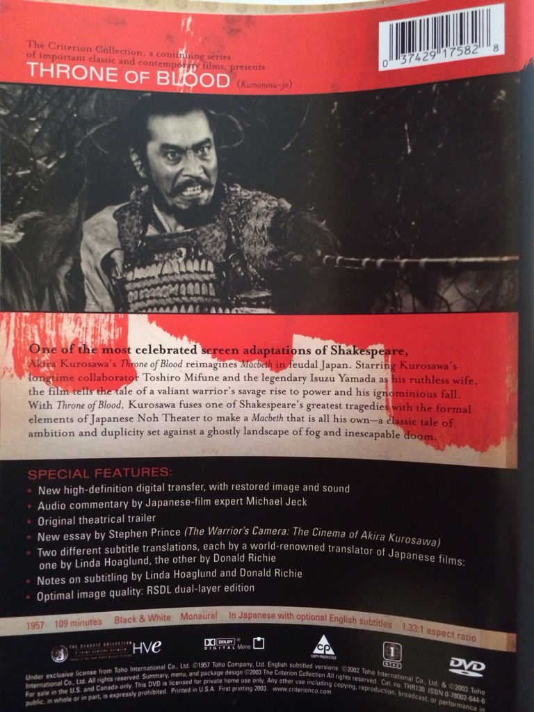 Throne of Blood DVD movie collectible [Barcode 037429175828] - Main Image 2