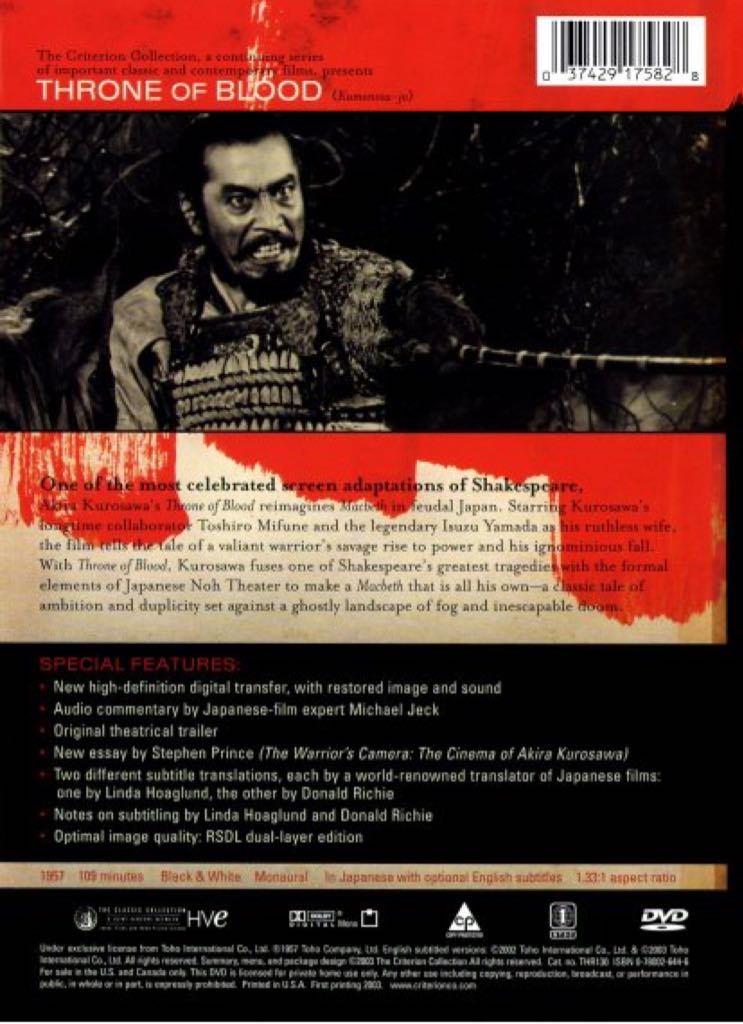 Throne of Blood DVD movie collectible - Main Image 2