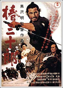 Sanjuro DVD movie collectible [Barcode 5035673005828] - Main Image 1