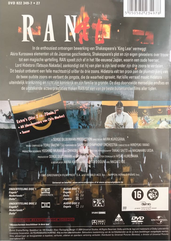 Ran DVD movie collectible [Barcode 5050582234978] - Main Image 2