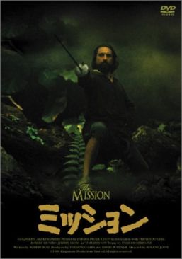 The Mission  movie collectible [Barcode 4571169960307] - Main Image 1