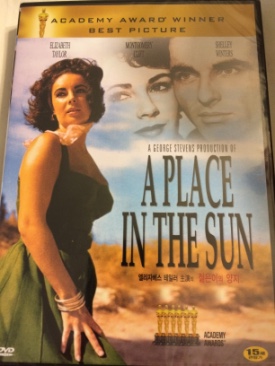 A Place in the Sun DVD movie collectible - Main Image 1