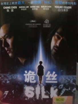 Silk DVD movie collectible - Main Image 1