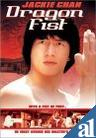 Dragon Fist Plex movie collectible [Barcode 043396071711] - Main Image 1
