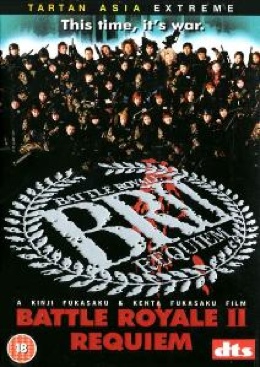 Battle Royale 2 DVD movie collectible - Main Image 1