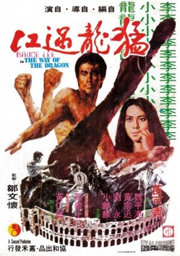 Way Of The Dragon  movie collectible [Barcode 8414359533258] - Main Image 1
