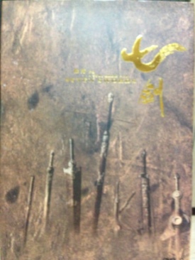 Fantastic 4: Rise of the Silver Surfer