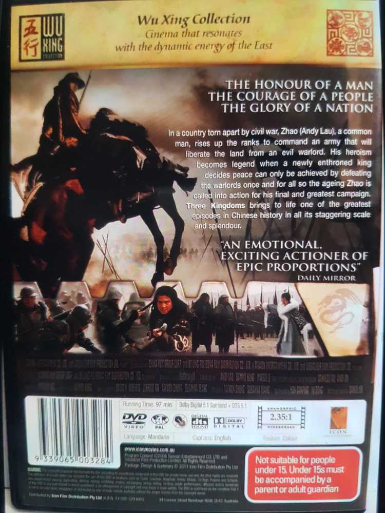 Three Kingdoms (2008) DVD DVD movie collectible [Barcode 9339065003284] - Main Image 2