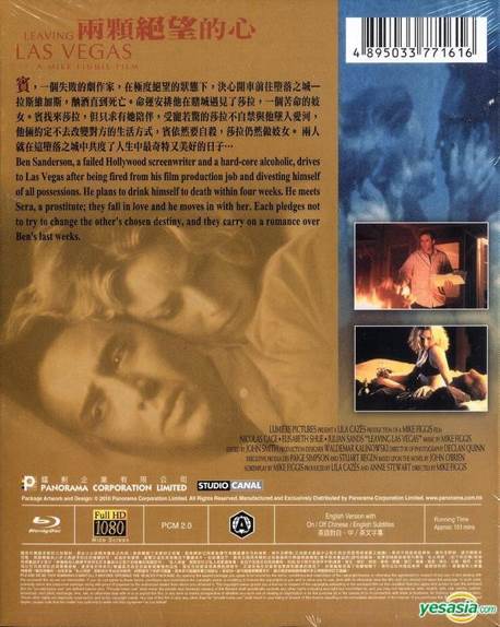 Leaving Las Vegas Blu-ray movie collectible [Barcode 4895033771616] - Main Image 2