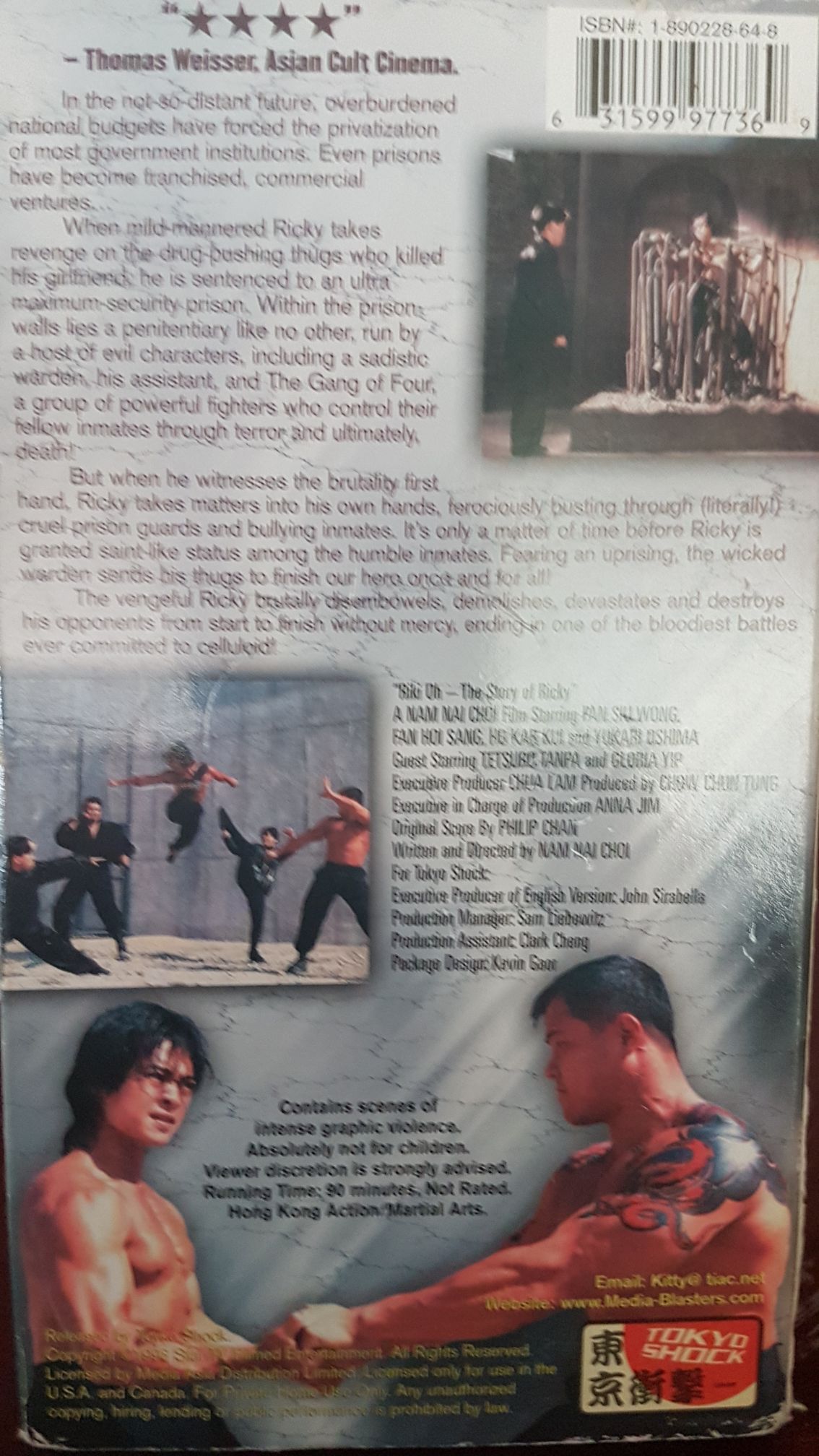 Riki-Oh: The Story of Ricky Digital Copy movie collectible [Barcode 9781586550240] - Main Image 2