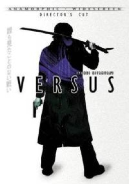 Versus Video CD movie collectible [Barcode 400093681504] - Main Image 1