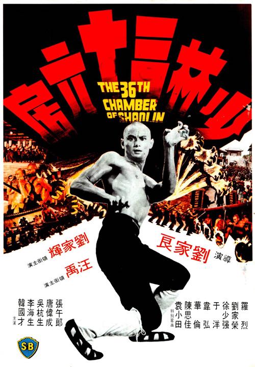 36th Chamber of Shaolin, The Blu-ray movie collectible [Barcode 065935835424] - Main Image 2