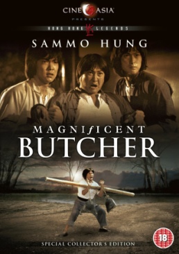 Magnificent Butcher DVD movie collectible [Barcode 5050582457742] - Main Image 1