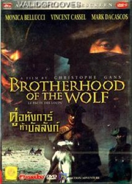 Brotherhood of the Wolf Blu-ray movie collectible [Barcode 8852635063118] - Main Image 1