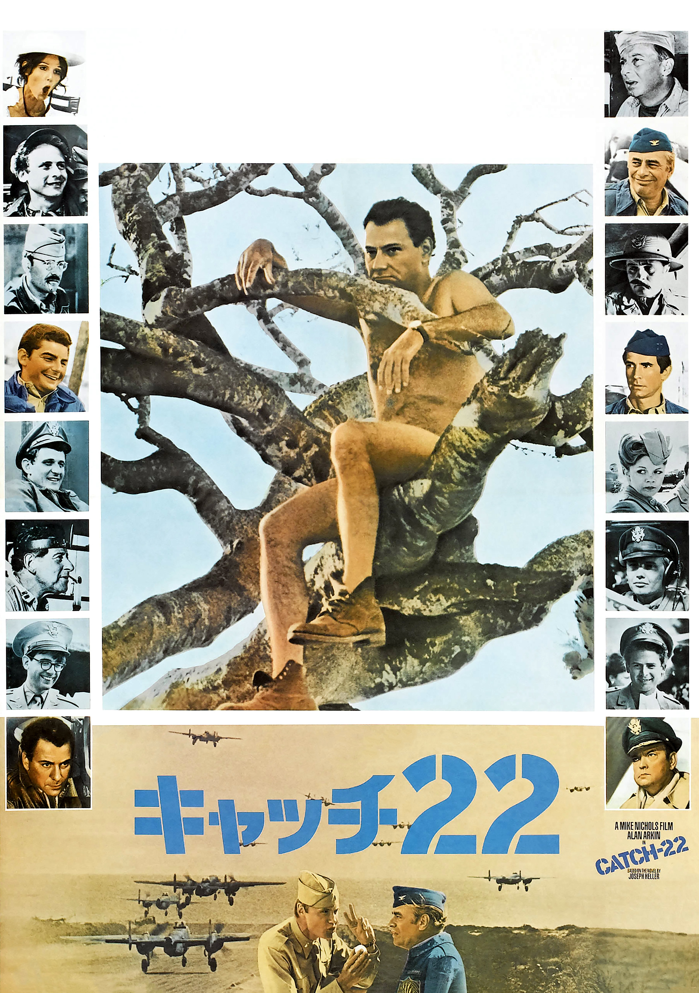 Catch-22 DVD movie collectible [Barcode 097360692440] - Main Image 4
