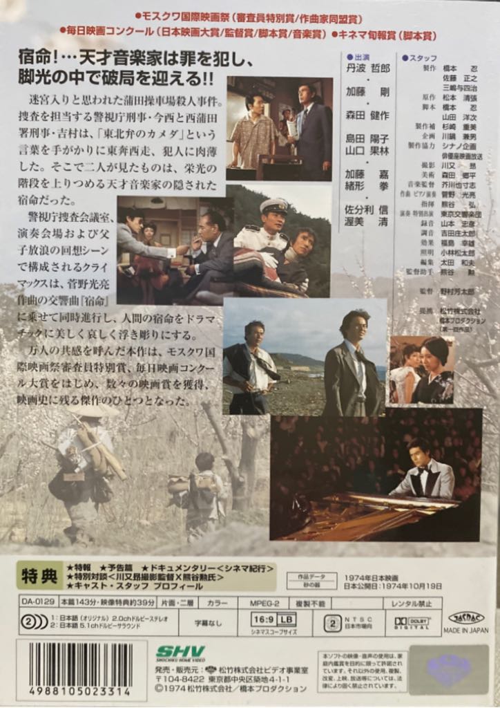 Charlotte’s Web DVD movie collectible [Barcode 4988105023314] - Main Image 2