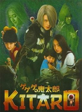 Kitaro DVD movie collectible [Barcode 787364814794] - Main Image 1