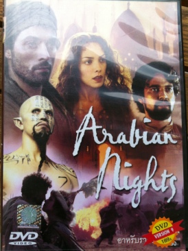 Arabian Nights DVD movie collectible [Barcode 8850268450480] - Main Image 1