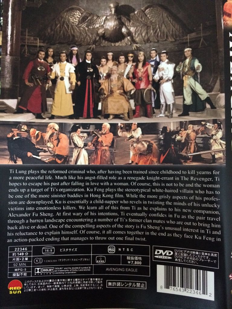 Avenging Eagle DVD movie collectible [Barcode 876543223462] - Main Image 2