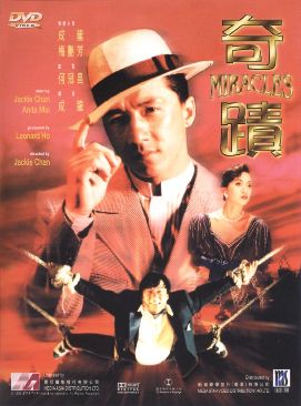 Miracles DVD movie collectible [Barcode 4895017000435] - Main Image 1