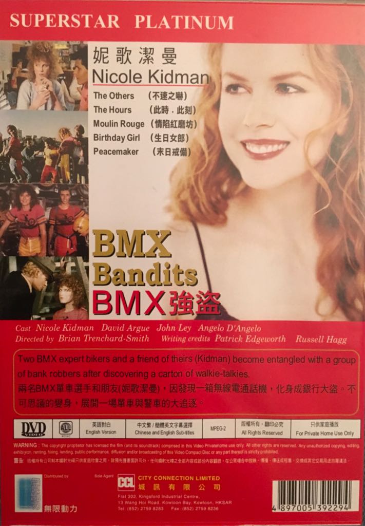 Bmx Bandits DVD movie collectible [Barcode 4897005392294] - Main Image 2