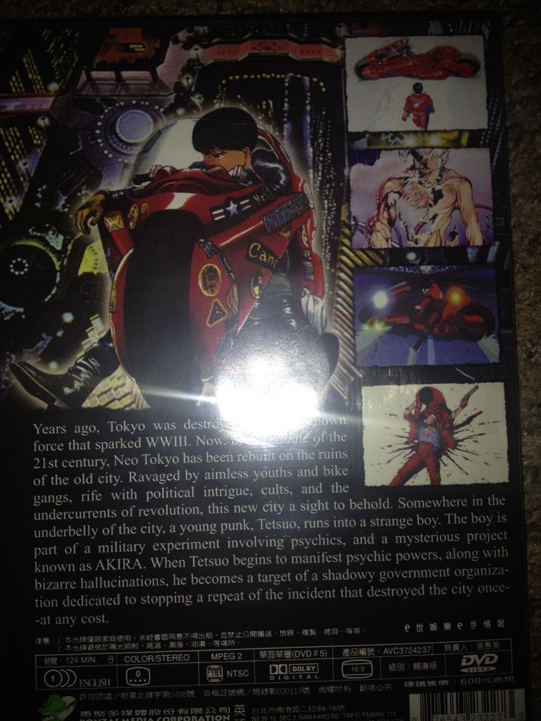 Akira DVD movie collectible [Barcode 876543232273] - Main Image 2