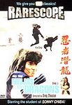 Ninjas and Dragons DVD movie collectible [Barcode 787364677696] - Main Image 1