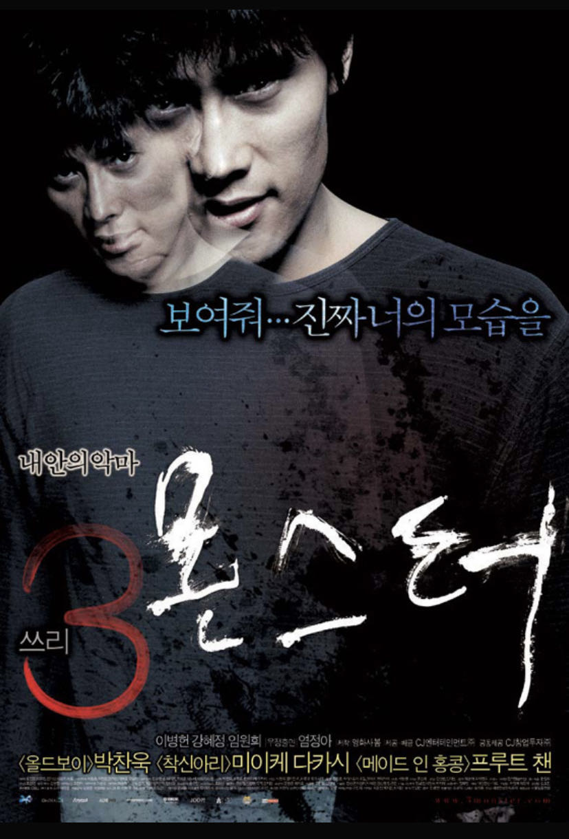 3 Extremes DVD movie collectible [Barcode 031398178002] - Main Image 3