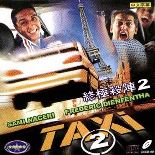 Taxi 2 DVD movie collectible [Barcode 7319980048661] - Main Image 1