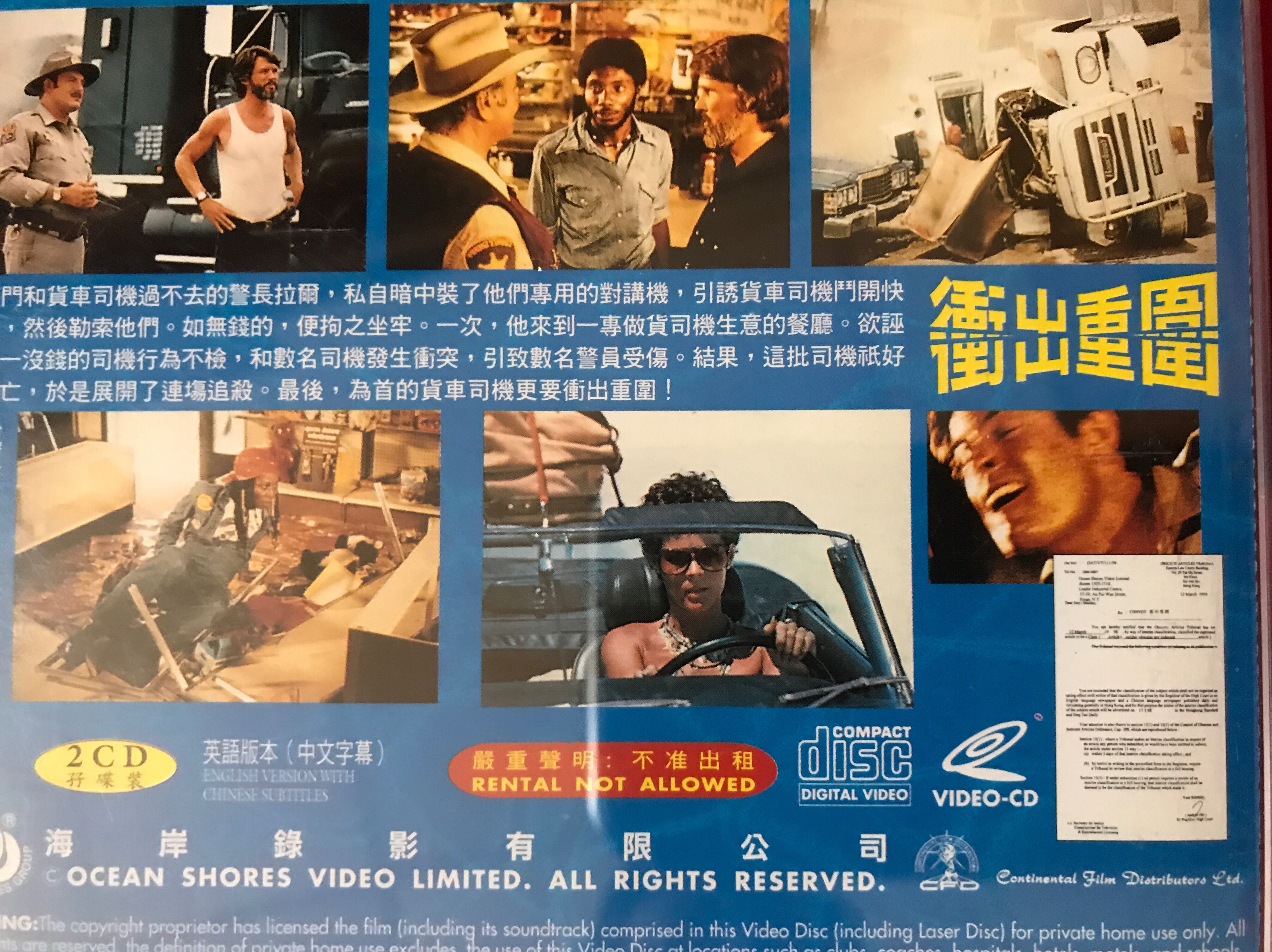 Convoy Fandango at Home movie collectible [Barcode 4006680023823] - Main Image 2