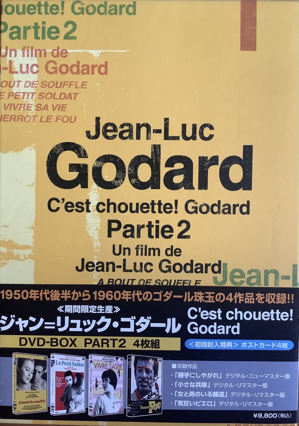 Pierrot Le Fou (気狂いピエロ) DVD movie collectible [Barcode 3339161277363] - Main Image 2