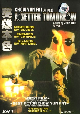 A Better Tomorrow Video CD movie collectible [Barcode 001313112589] - Main Image 1