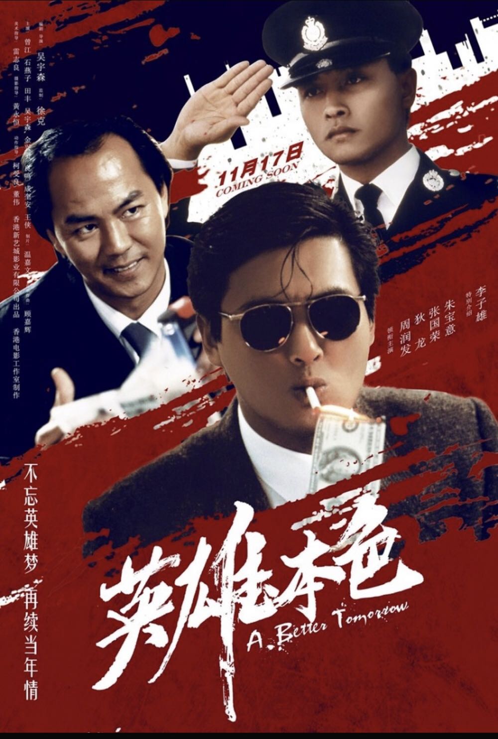 A Better Tomorrow DVD movie collectible [Barcode 601643006642] - Main Image 2