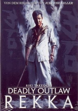 Deadly Outlaw - Rekka DVD movie collectible [Barcode 4260034631236] - Main Image 1