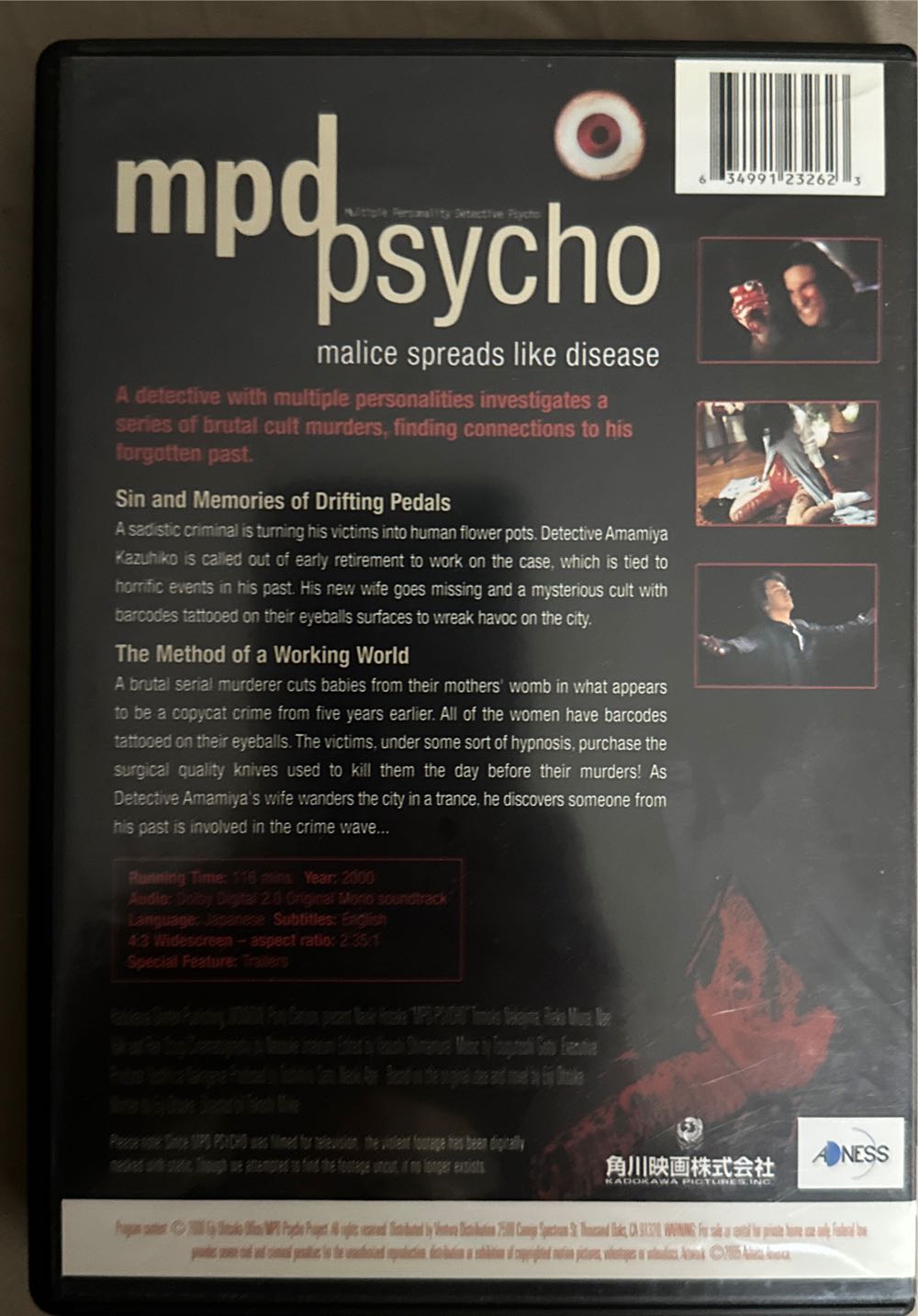 MPD-Psycho: Multiple Personality Detective - Episode 3-4 DVD movie collectible [Barcode 634991232623] - Main Image 2