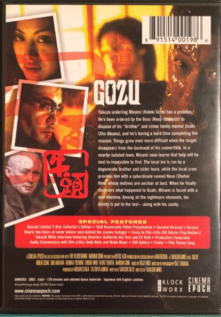 Gozu DVD movie collectible [Barcode 891514001986] - Main Image 2