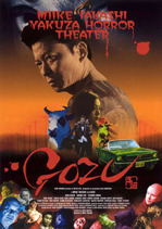 Gozu DVD movie collectible - Main Image 1