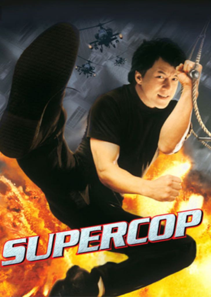 Supercop Digital Copy movie collectible [Barcode 065935575139] - Main Image 2