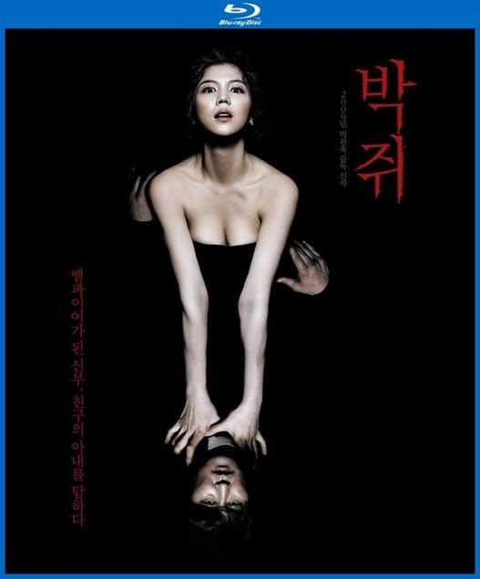 Thirst DVD movie collectible - Main Image 2