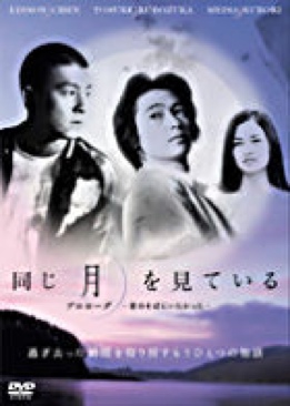 Under the Same Moon DVD movie collectible [Barcode 4947864905590] - Main Image 1