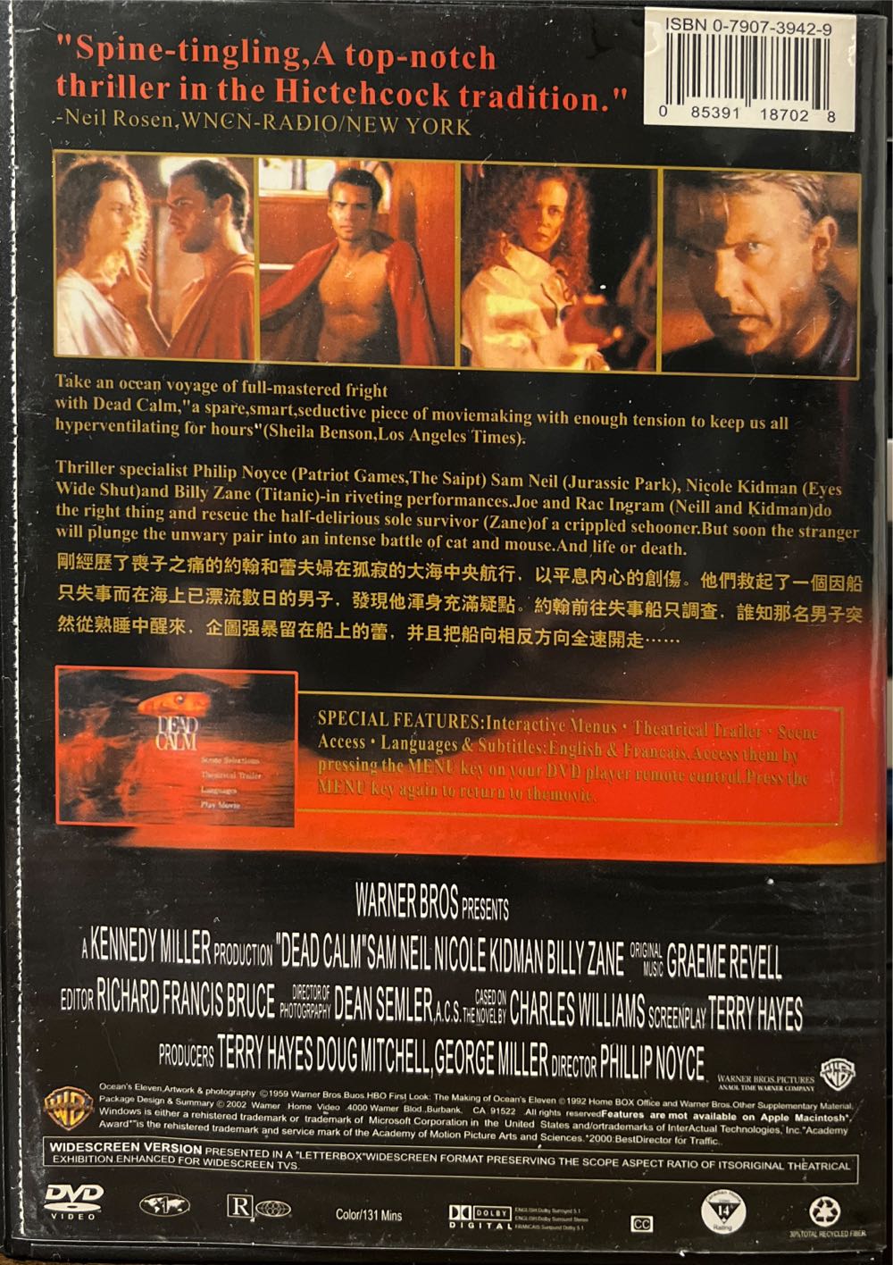 Dead Calm DVD movie collectible [Barcode 8539118702] - Main Image 2