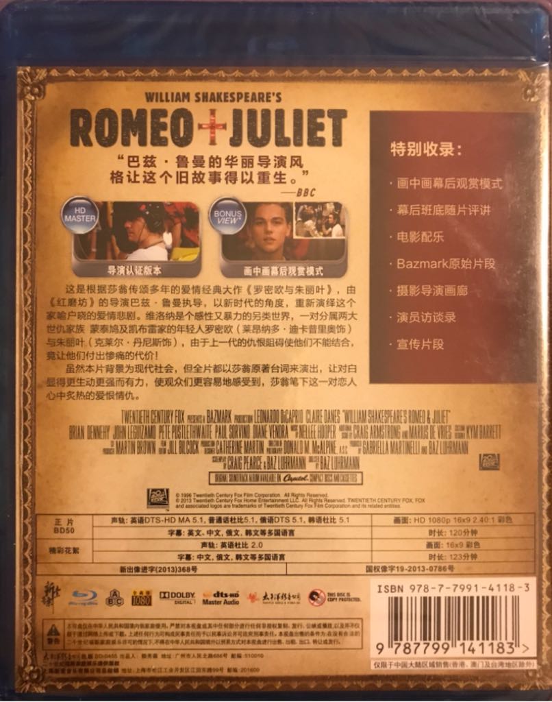 William Shakespeare’s Romeo + Juliet Digital Copy movie collectible [Barcode 0024543642190] - Main Image 2