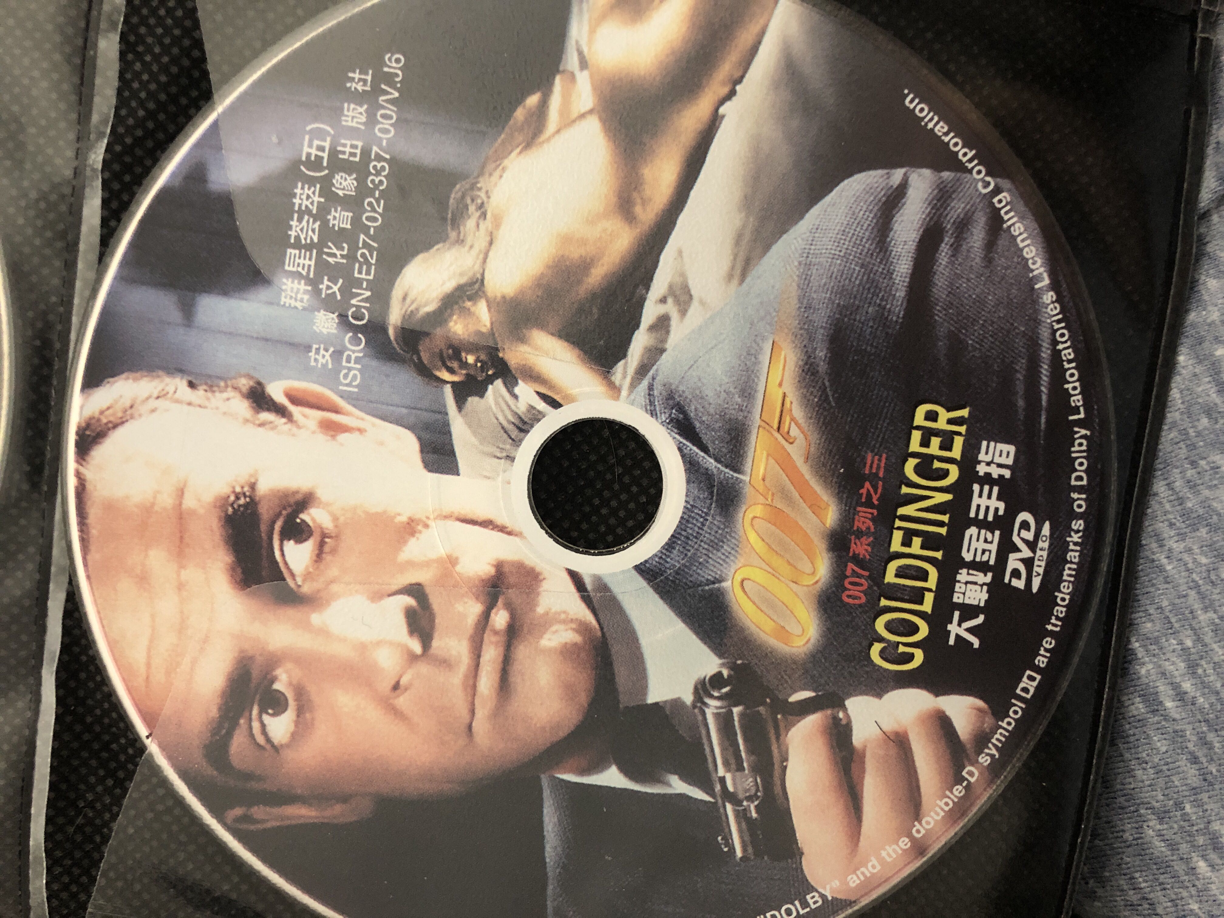 007 - 03: Goldfinger DVD movie collectible [Barcode 027616771223] - Main Image 3