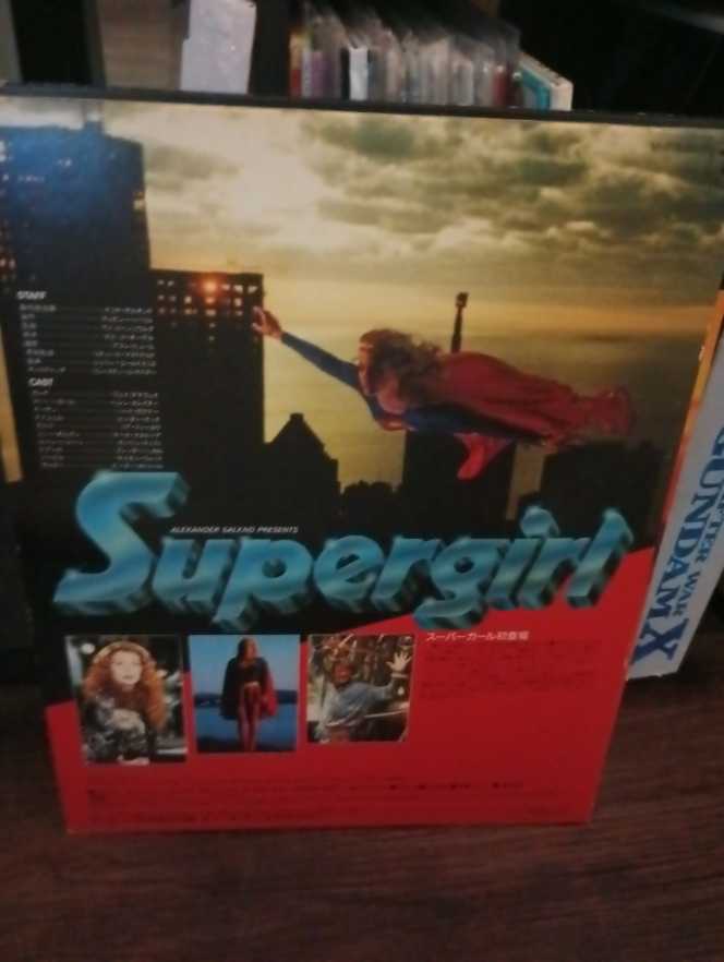 Supergirl VHD movie collectible [Barcode 026476301014] - Main Image 2