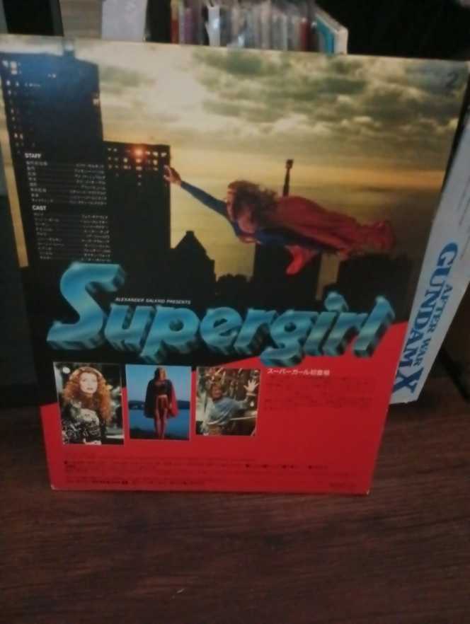Supergirl VHD movie collectible [Barcode 026476301014] - Main Image 4