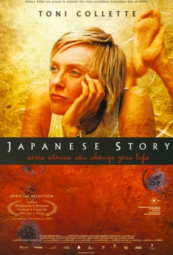Japanese Story DVD movie collectible [Barcode 9321337040028] - Main Image 1