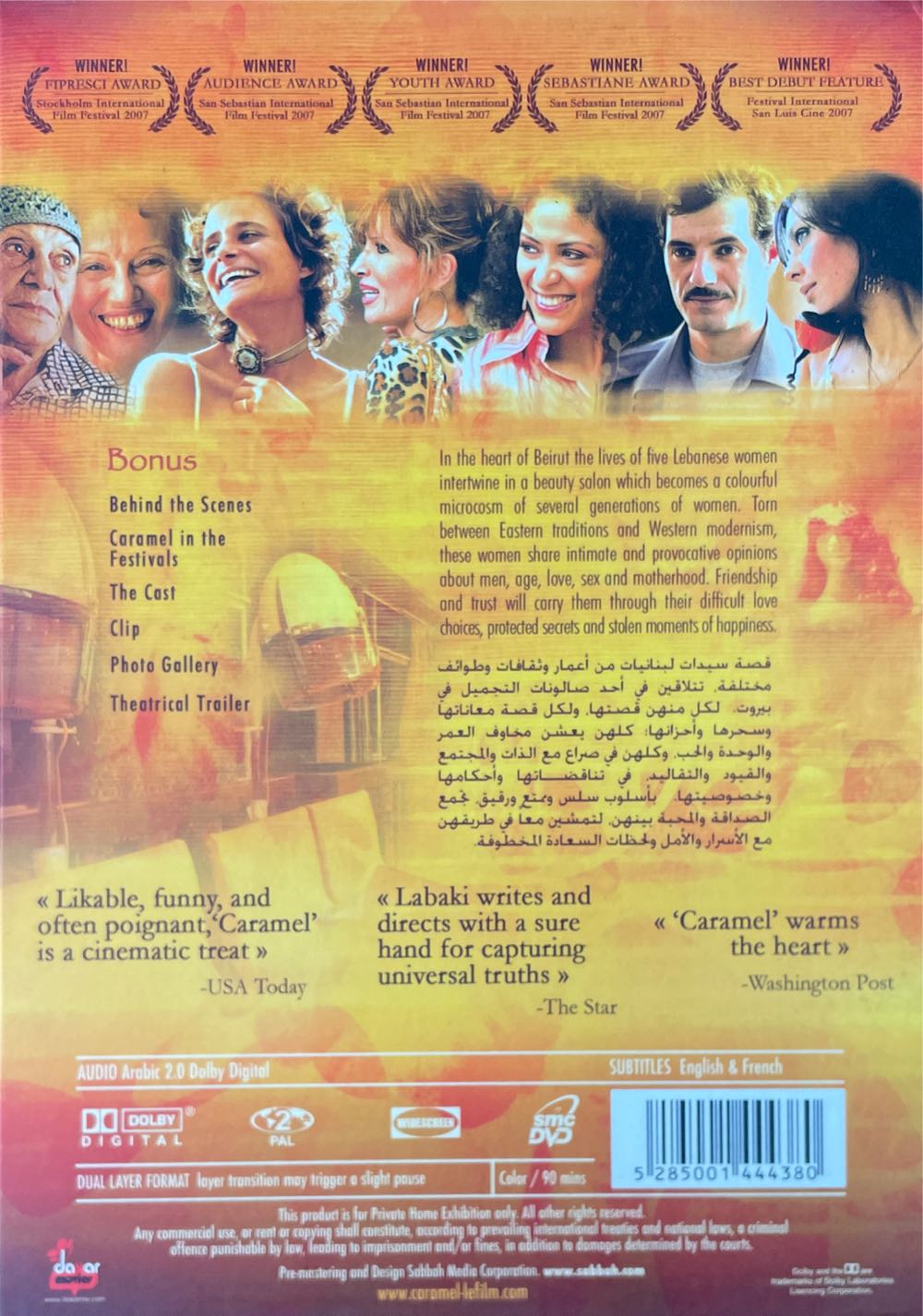 Caramel DVD movie collectible [Barcode 5285001444380] - Main Image 2